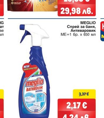 MEGLIO Спрей за баня, Антиваровик
