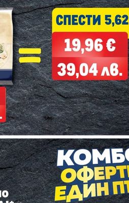 METRO CHEF Тортила питка