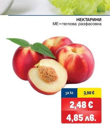 НЕКТАРИНИ