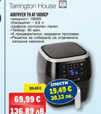 Tarrington House AIRFRYER TH AF 1800CP