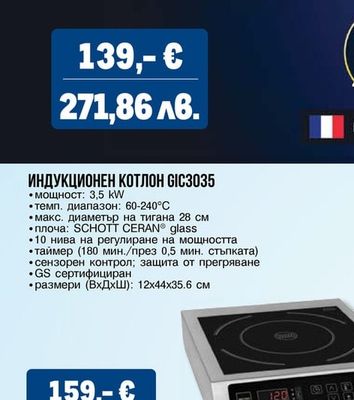 METRO PROFESSIONAL РЪЧЕН ПАСАТОР GSM 1000