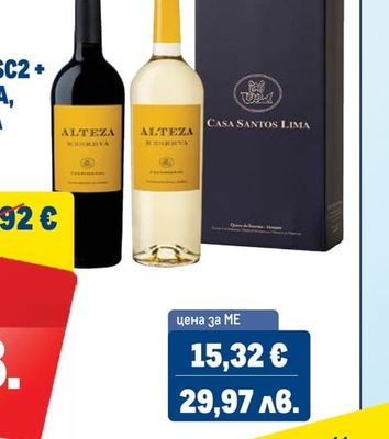 ALTEZA RESERVA, QUINTA DA BOAVISTA