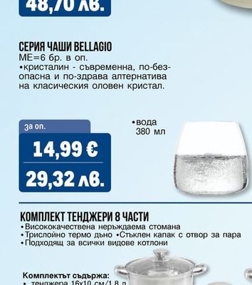 ЧИНИЯ ЗА ПАСТА 28CM MADLEEN