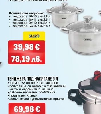 Metro Professional СЕРИЯ ЧАШИ BELLAGIO