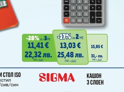 SIGMA НАСТОЛЕН КАЛКУЛАТОР DC700