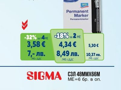 aro МАРКЕРИ ПЕРМАНЕНТНИ
