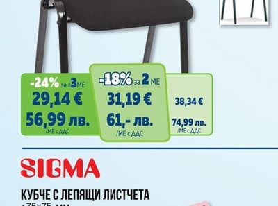 SIGMA КУБЧЕ С ЛЕПЯЩИ ЛИСТЧЕТА