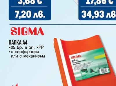 aro КОПИРНА ХАРТИЯ А4