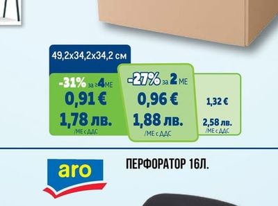 aro ПЕРФОРАТОР 16Л.