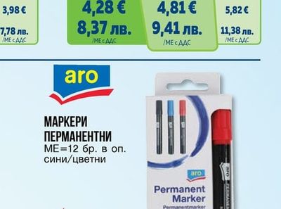 aro ЦВЕТЕН КАРТОН A4