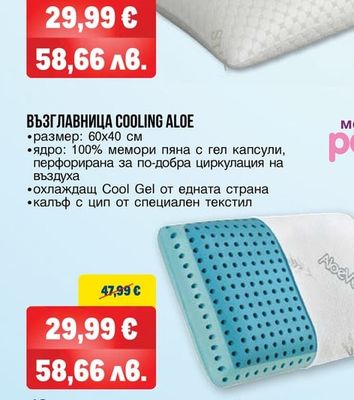 isleep ВЪЗГЛАВНИЦА ОТ 100% МЕМОРИ ПЯНА