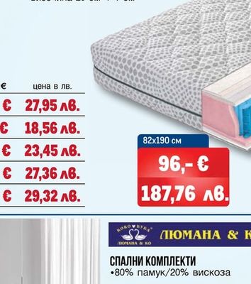 Tarrington House МАТРАК ECONOMY POCKET