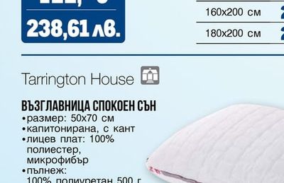 МАТРАК MULTI ZONE POCKET