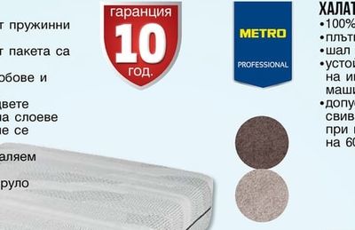 чаршаф