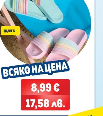 ДАМСКИ ДЖАПАНКИ