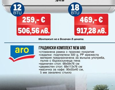arielli КЛИМАТИК ИНВЕРТОРЕН АВО-Н12A4/ACR3DI-EU (WI-FI)