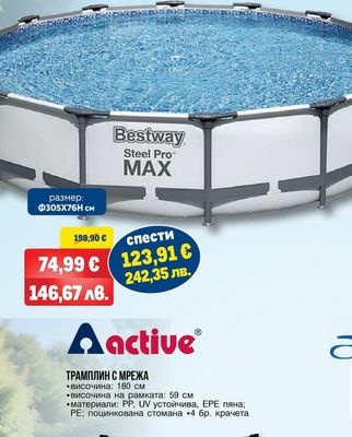 Bestway БАСЕЙН С МЕТАЛНА РАМКА