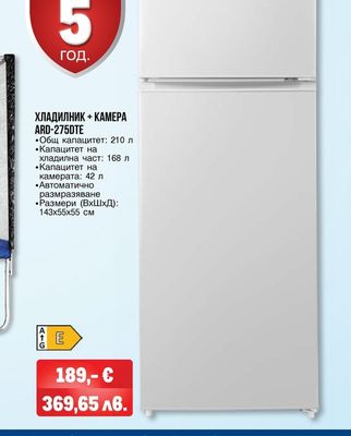 arielli ХЛАДИЛНИК + КАМЕРА ARD-275DTE