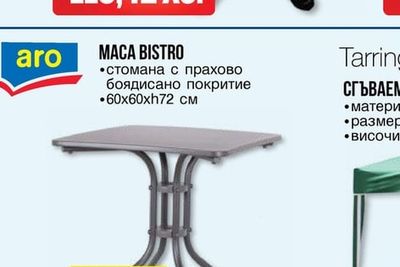 aro МАСА BISTRO
