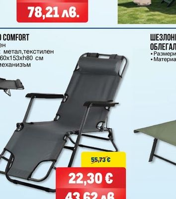 5 ПОЗИЦИОНЕН СТОЛ