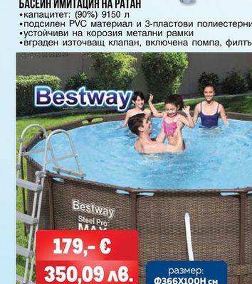 Bestway БАСЕЙН НАДУВАЕМ