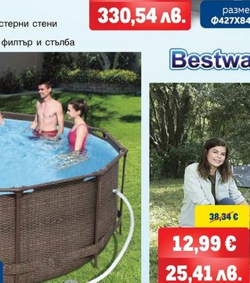 Bestway БАСЕЙН С МЕТАЛНА РАМКА