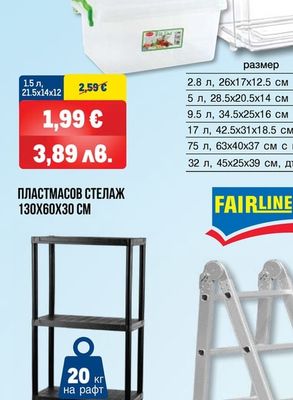 КУТИЯ ЗА СЪХРАНЕНИЕ