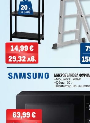 ПЛАСТМАСОВ СТЕЛАЖ