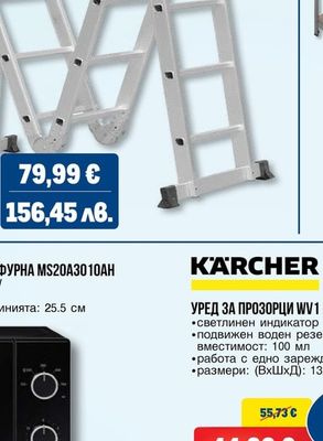 FAIRLINE МНОГОФУНКЦИОНАЛНА АЛУМИНИЕВА СТЪЛБА