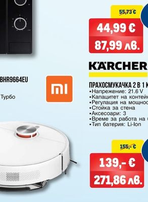 KÄRCHER УРЕД ЗА ПРОЗОРЦИ WV1 PLUS 16336080