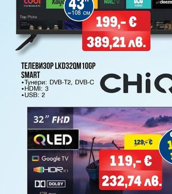 arielli ТЕЛЕВИЗОР QLED 43N2 18VDA SMART