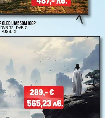 ТЕЛЕВИЗОР QLED UJA55QM 10GP