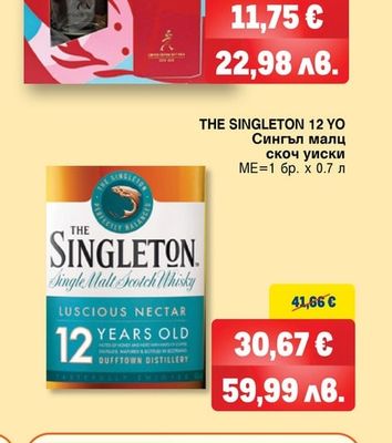 THE SINGLETON THE SINGLETON 12 YO Сингъл малц скоч уиски