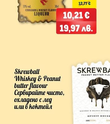 FIREBALL FIREBALL Ликьор
