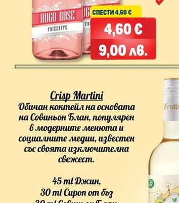 HUGO ROSE HUGO FRIZZANTE