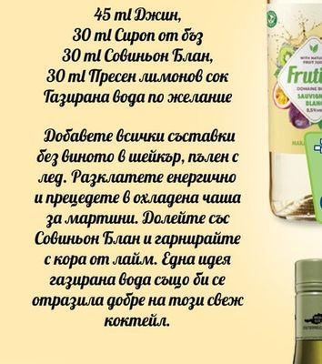 Frutino FRUTINO