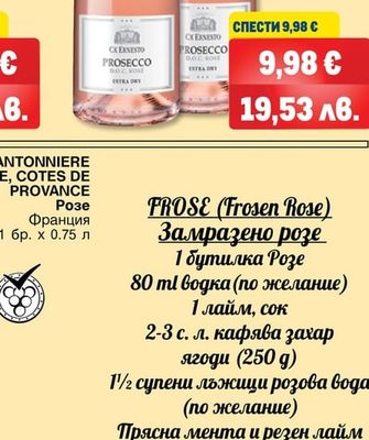 CA ERNESTO Prosecco Розе