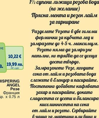 LA SANTONNIERE ROSE, COTES DE PROVANCE Розе