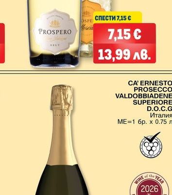 PROSPERO PROSPERO Brut, Moscato