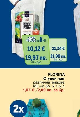 METRO CHEF Пюре от ягода