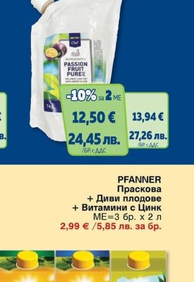 METRO CHEF Пюре от пешън фрут