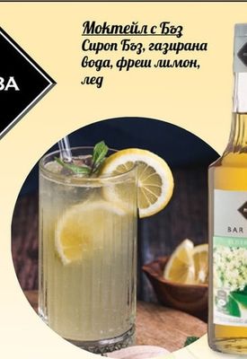RIOBA Сироп Мента