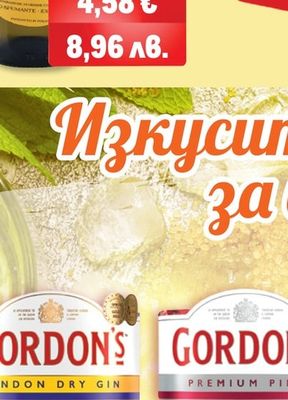 GORDON'S LONDON DRY PREMIUM PINK Джин