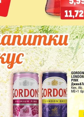GORDON'S LONDON DRY PINK Джин & Тоник микс