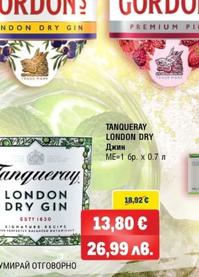 TANQUERAY LONDON DRY Джин