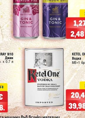KETEL ONE Водка