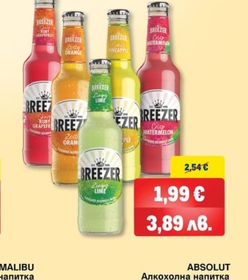 BREEZER Алкохолна напитка Грейпфрут, Диня, Портокал Зелен лимон, Ананас Alc. 4.0%