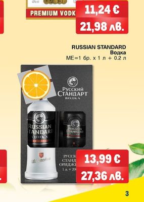STOLICHNAYA Водка