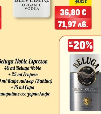 BELVEDERE Organic Водка