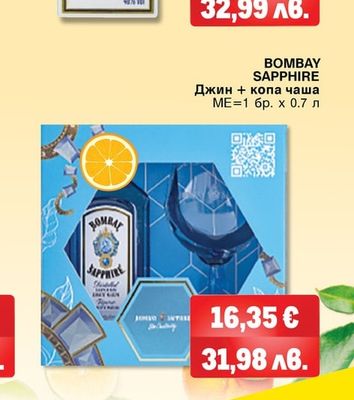 BOMBAY SAPPHIRE Джин
